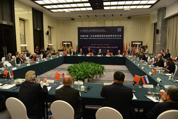 第四届中国-中东欧国家商协会商务合作大会宁波召开